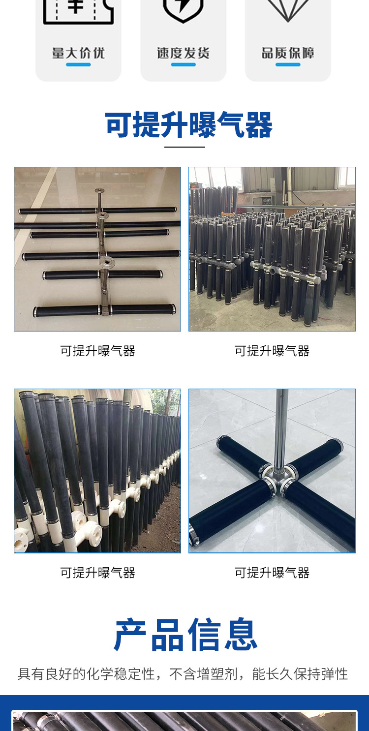 Manufacturer's supply of tubular aerators for sewage treatment. The aerator has good sealing performance and supports customization