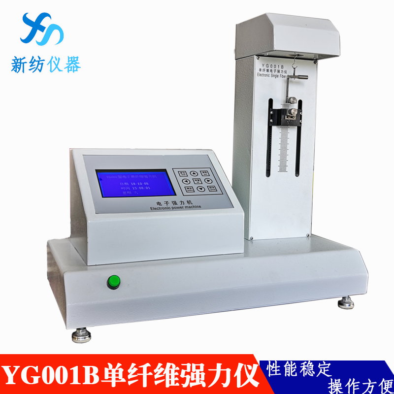 Testing fiber strength and elongation New spinning supply YG001B single fiber strength machine with an accuracy of 0.1%