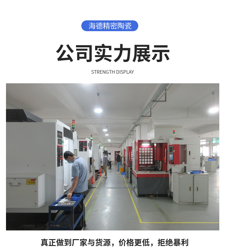 Precision Ceramics Non standard Customization, Drawing and Sample Processing Professional Device SF Bao You Precision Assurance Hyde