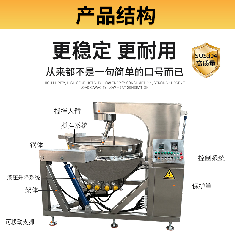 Sauce planetary stirring fryer, large prefabricated vegetable fryer, cafeteria frying equipment, central kitchen equipment