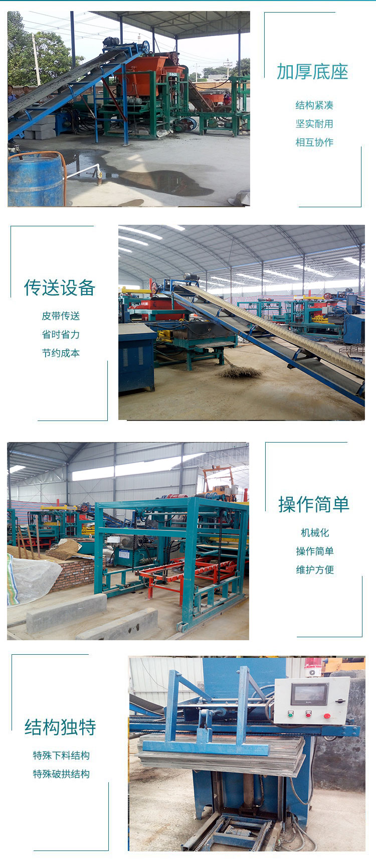 Small cement block machine, environmentally friendly and non burning hollow brick machine equipment, Ruiding Machinery