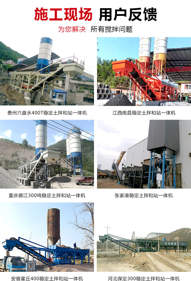 Jianxin Machinery ZWB300 Mobile Stabilized Soil Mixing Plant Water Stabilized Material Mixing Station Integrated Machine