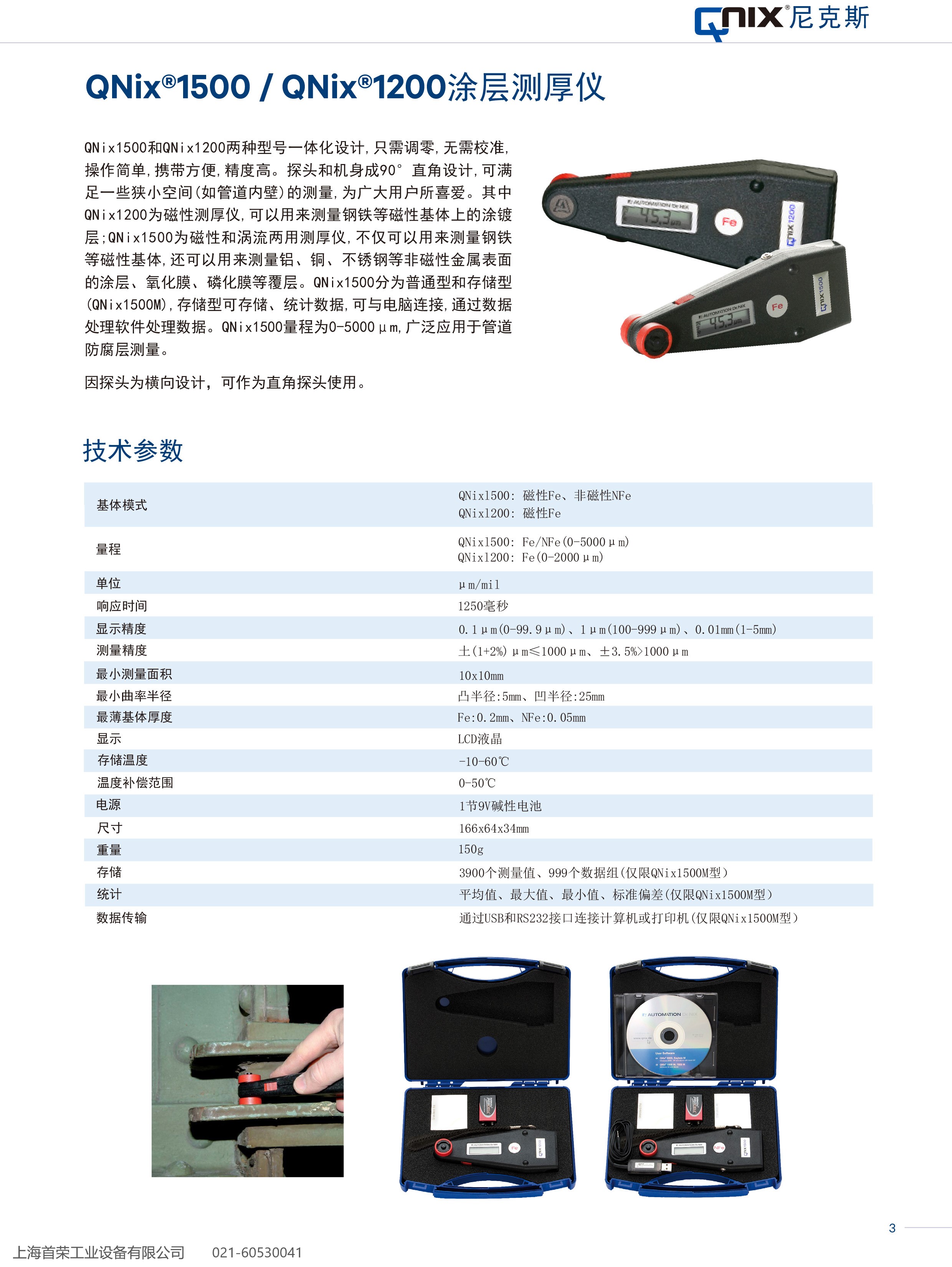 German Knicks QNix1200/QNix1500 metal coating detector Coating thickness gauge