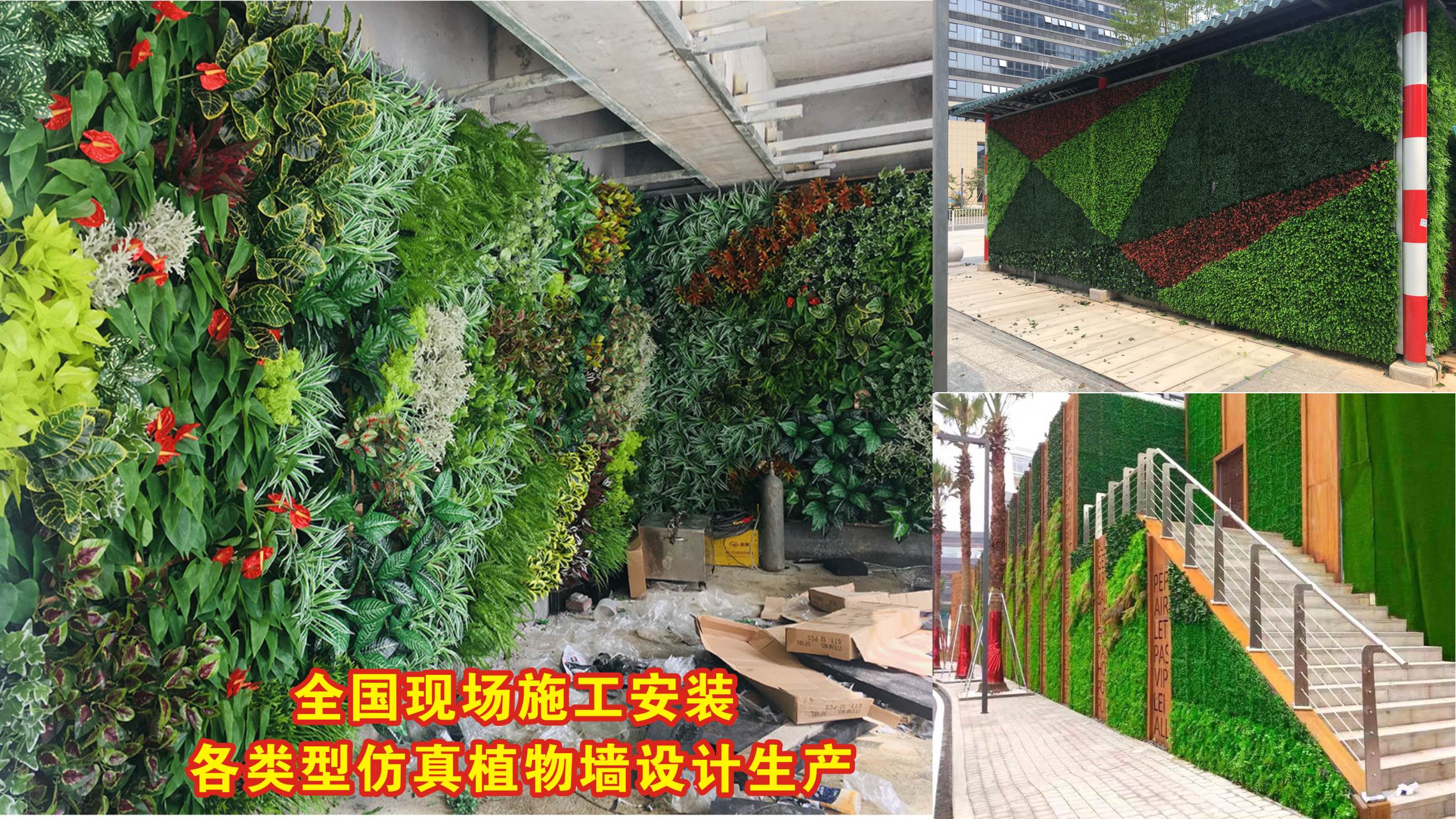 优质仿真绿植墙/墙体植物种类丰富,防晒/阻燃，按需设计生产施工约300.00元(图17)