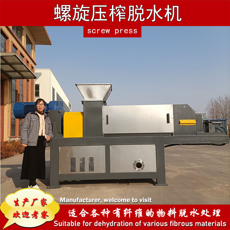 Microbial fermentation broth filtration residue separation and extraction equipment Black mulberry liquor filtration and purification press