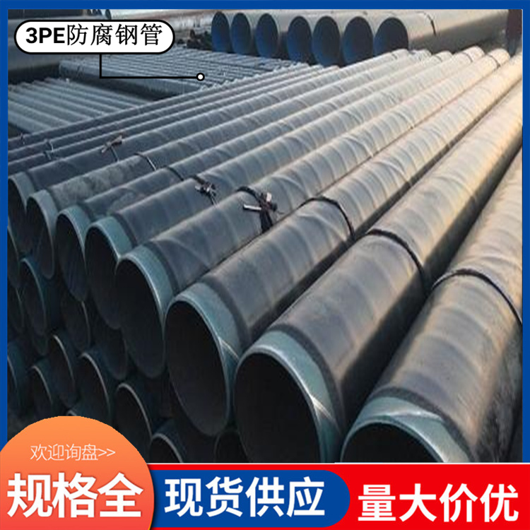 Shenzhou Manufacturing Coal Mine Drainage Spiral Anticorrosive Steel Pipe 3PE Anticorrosive Seamless Steel Pipe DN150