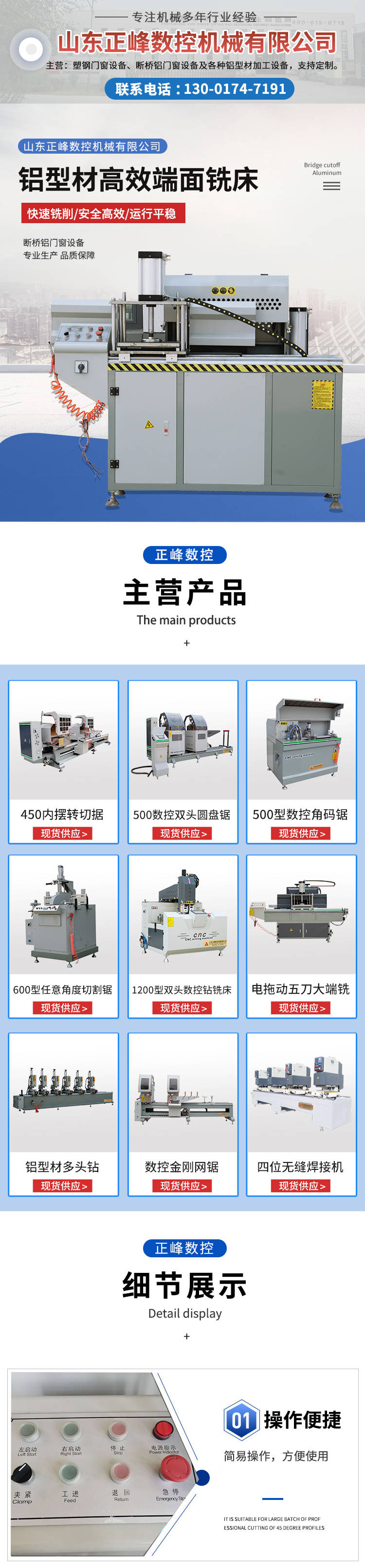 Middle end milling system, door and window machine equipment, one time milling of multiple profile positive peak machines