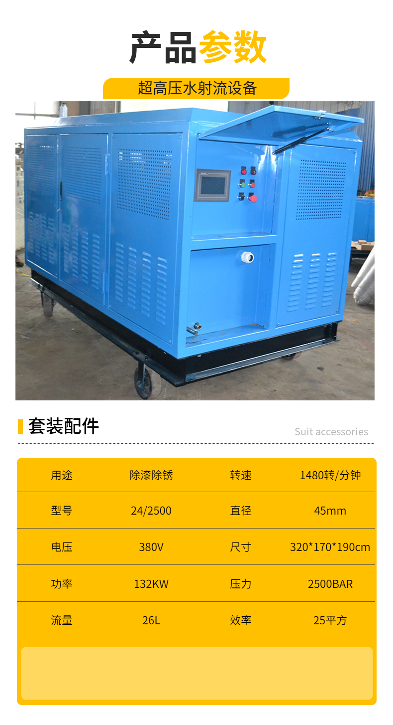 Shangjie 2500 kg pressure gas pipeline ultra-high pressure water knife paint and rust removal cleaning machine