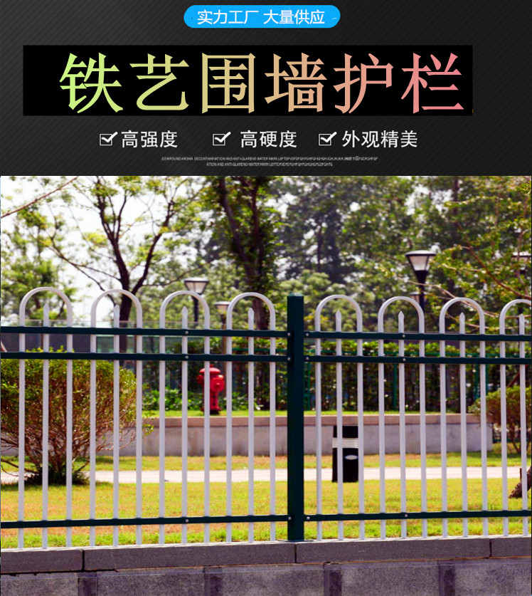 Tailong Park Spray Plastic Pointed Piles European Style Fence Hot Dip Galvanized Iron Fence Customization