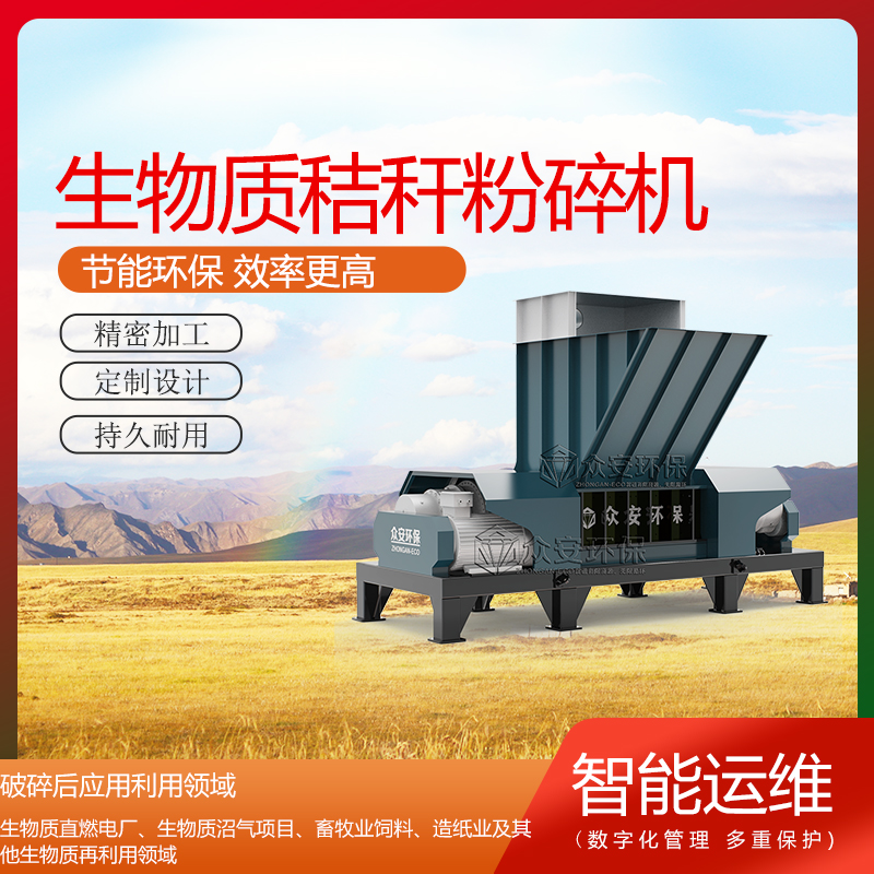 Crop straw crusher, palm straw, reed square bundle, round bundle, and bulk material shredder are energy-saving and environmentally friendly