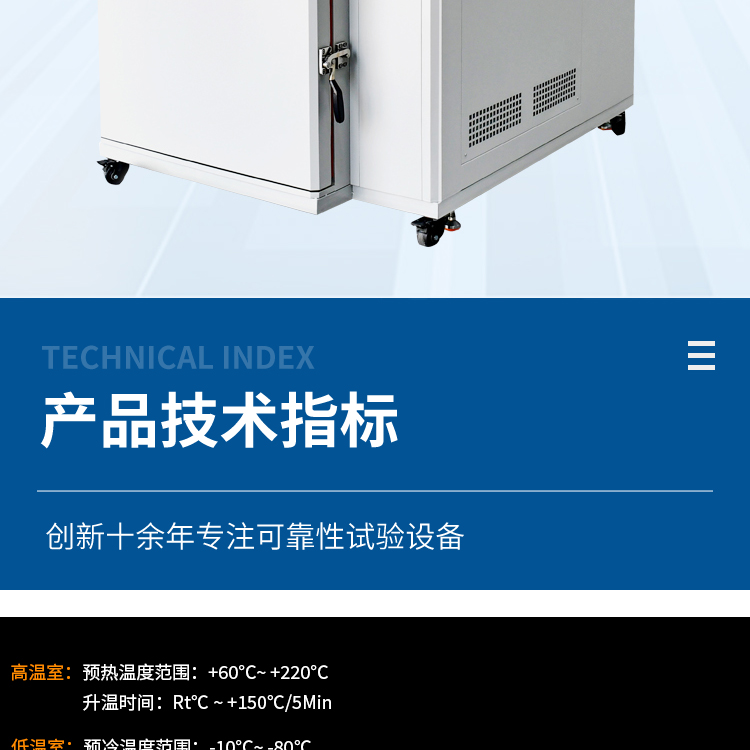 Cold and hot impact test chamber Two boxes Three boxes of paint baking Cold and hot impact test machine High and low temperature impact test chamber customization