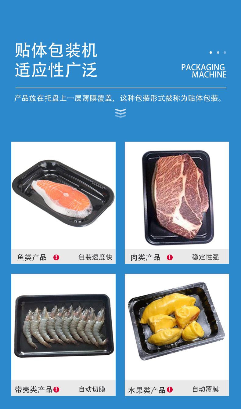 Beef body lock fresh packaging equipment Kangbeite brand fully automatic fresh steak plastic sealing and film packaging machine