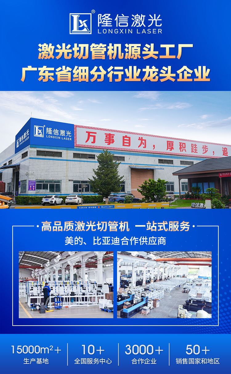 Customized laser pipe cutting machine, rack storage rack, fast punching laser cutting machine, Longxin laser pipe cutting machine manufacturer