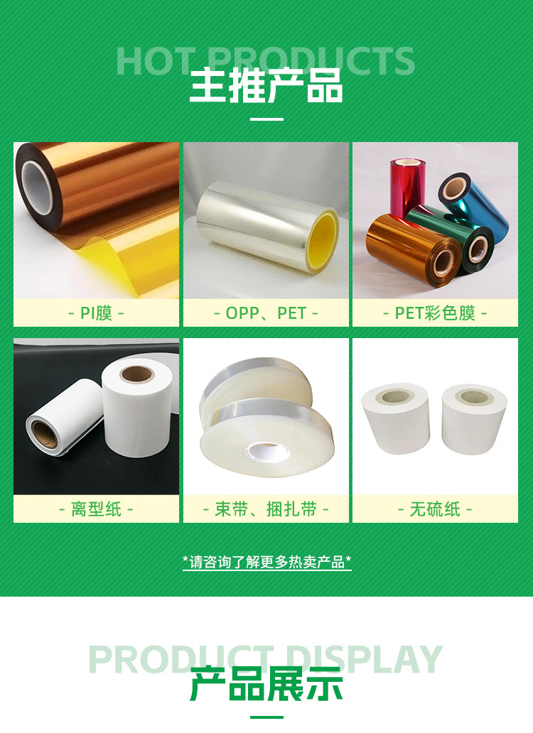 Yellow kraft paper with carrier, release, coating, and bundling tape, food packaging, isolation, sulfur-free paper