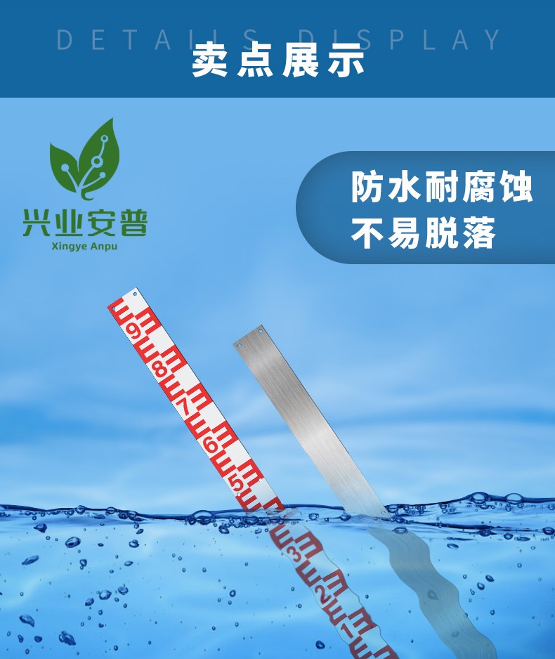 Xingye Anpu Water Level Gauge Water Level Gauge High polymer composite material non film water level gauge