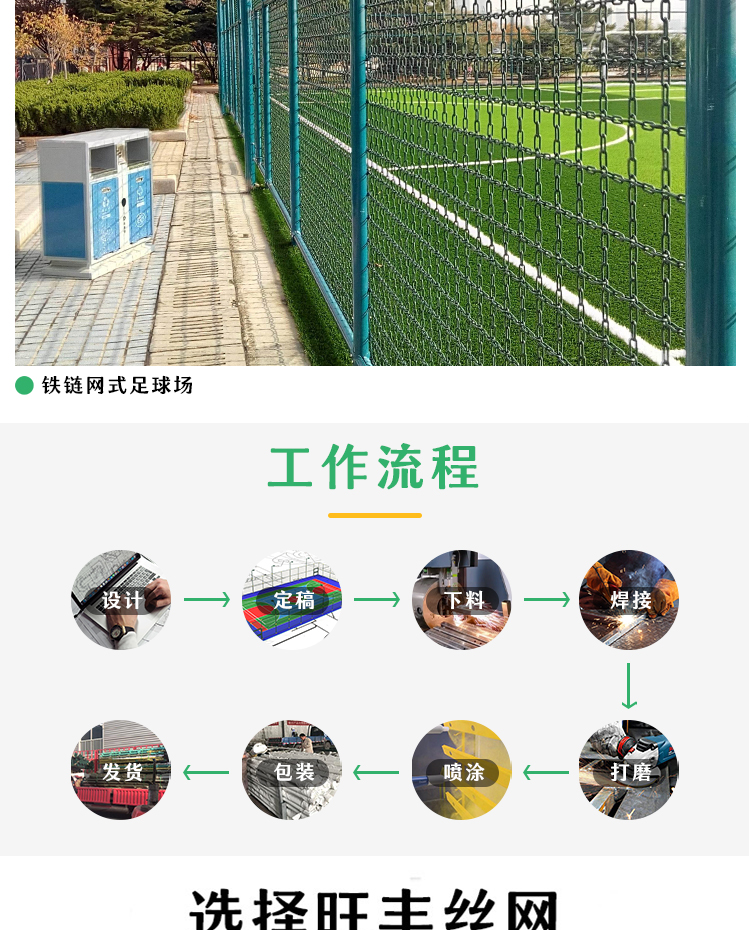 Frame court fence, school sports field fence, assembled sports field fence, fast delivery and door-to-door installation