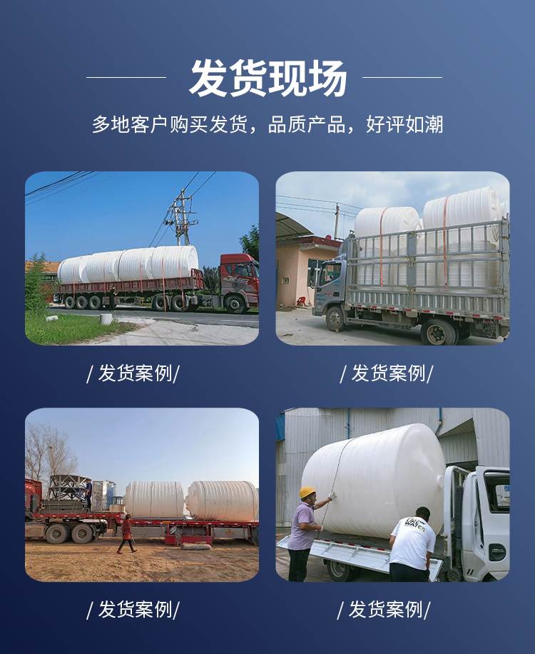 8-ton PE thickened acid-base anti-corrosion water treatment additive storage tank safety container