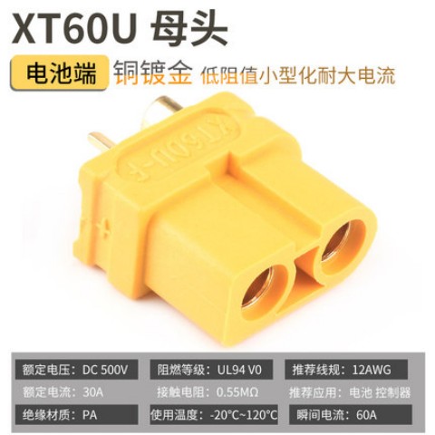 New energy vehicle XT60 male and female terminal XT60U XT90 battery high current remote control connection plug