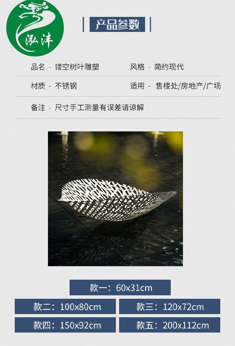 Hongfeng Sculpture Large Outdoor Stainless Steel Green Leaf Sculpture Urban Plant Deciduous Leaf Abstract Metal Sculpture Decoration