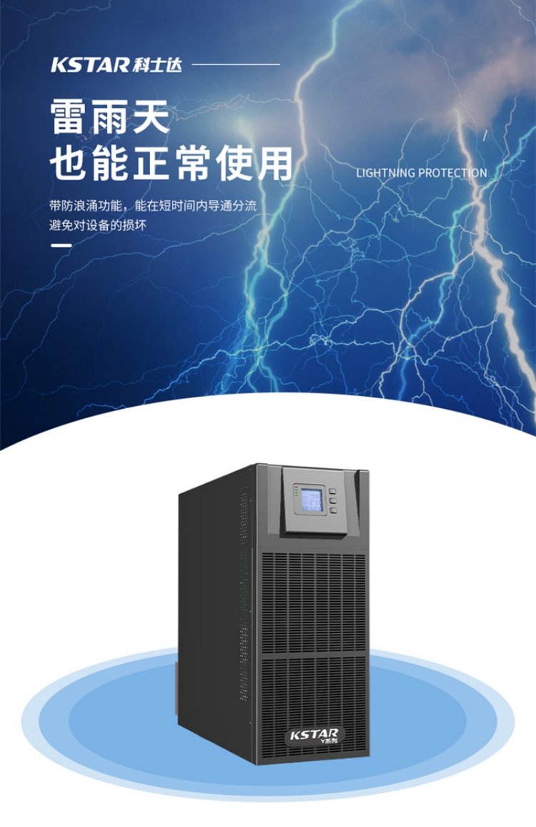 Keshida UPS Uninterruptible Power Supply 200kVA YDC33200 Three In Three Out High Frequency Online