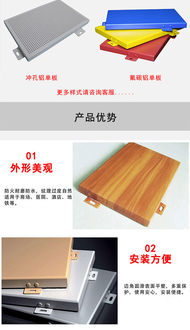 Exterior wall aluminum veneer, fluorocarbon resin spraying, ceiling decoration, customized fire and sound insulation according to needs