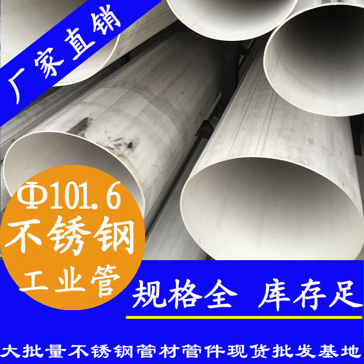 304 material stainless steel high-pressure pipe, high-temperature resistant and high-pressure stainless steel round pipe, Yongsui brand industrial grade fluid pipe