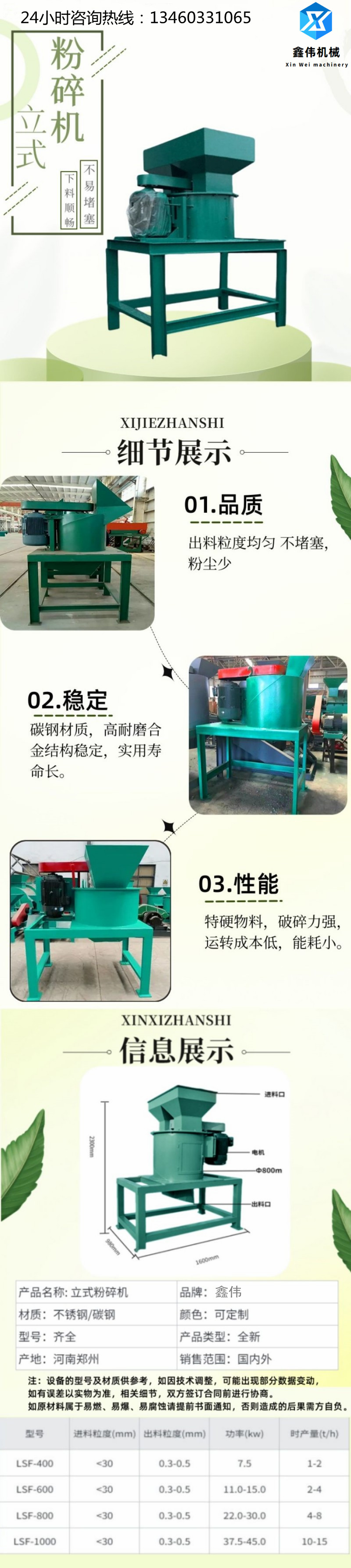 Xinwei Machinery Semi wet Material Crusher Biological Manure Crushing Granulation Equipment Vertical Crusher Manufacturer