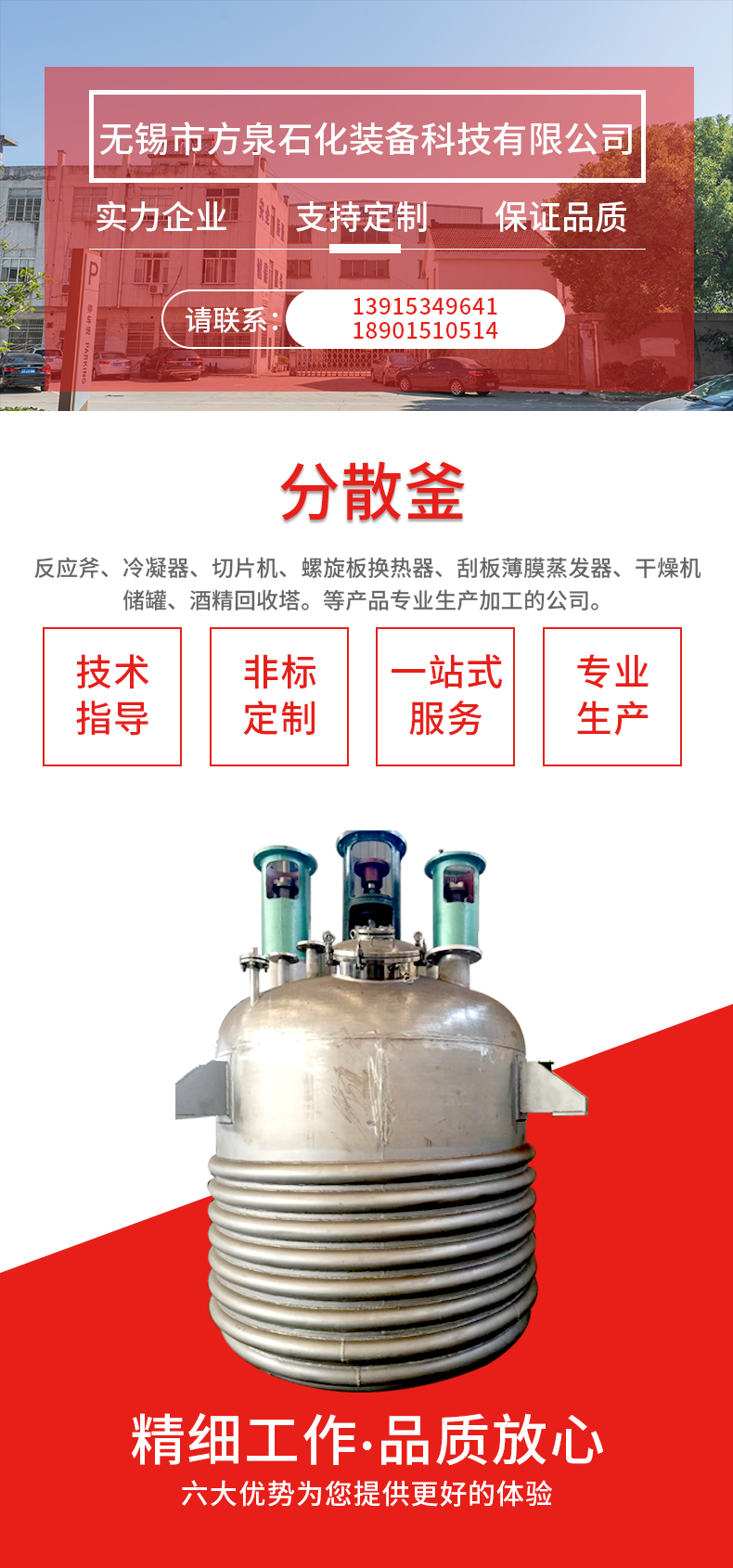 Dispersion kettle high-speed stirring stainless steel material durable and multifunctional customized FSF10