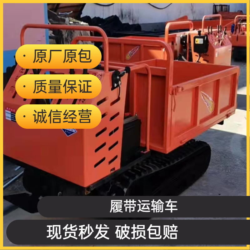 Crawler transporter for muddy roads Cart for bamboo in mountainous areas Simple operation Applicable to agricultural orchards