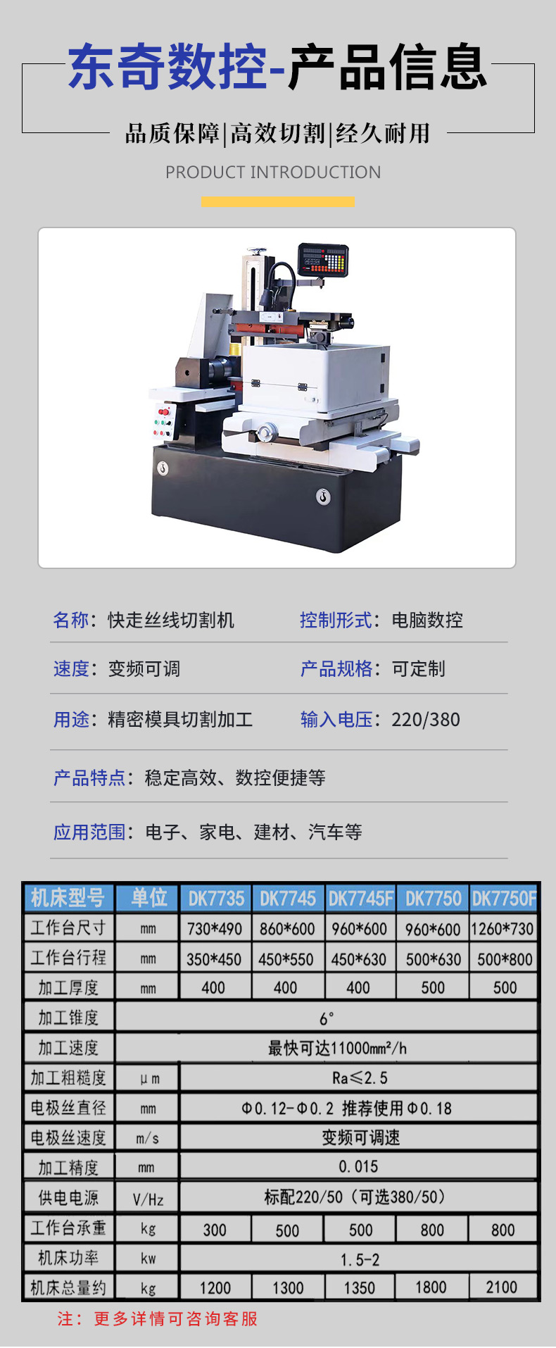 Fully automatic high-precision intelligent CNC machine tool control fast wire cutting machine tool