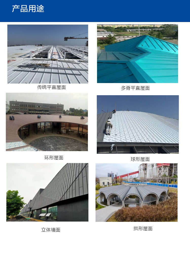 Colored aluminum magnesium manganese board roof vertical lock seam pressed aluminum alloy board YX65-330