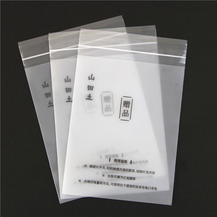 Customized printing PE printing self-adhesive bags, frosted self-adhesive sealing bags, jewelry packaging bags manufacturer