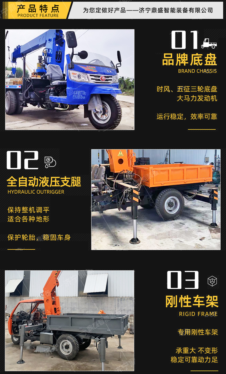 Rural Three Wheel Truck Mounted Crane for the Five March Construction Crane, Nursery Use Three Wheel Crane, 3 Tons, Dingsheng