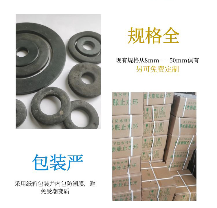 PN type expansion water stop ring putty type expansion water stop rubber ring BW18 pile head waterproof rubber ring