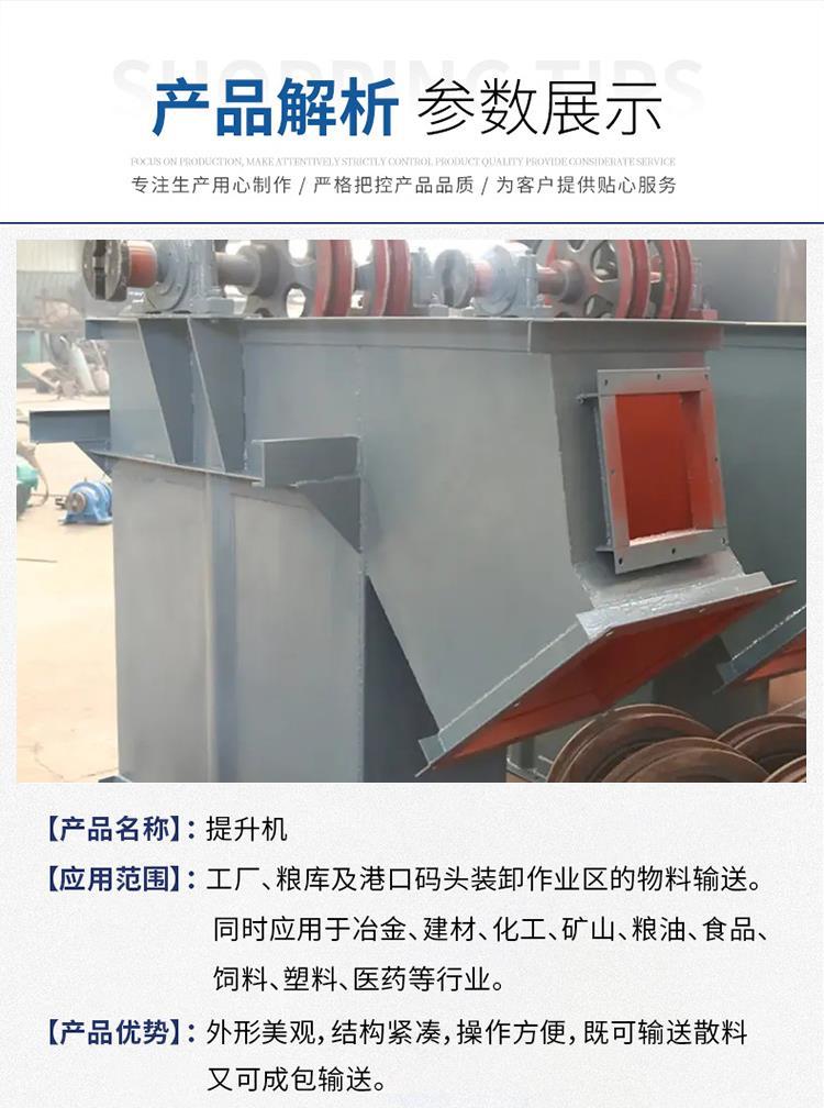 TH Ring Chain Bucket Elevator Quartz Sand Graphite Special Bucket Elevator Weijie Environmental Protection