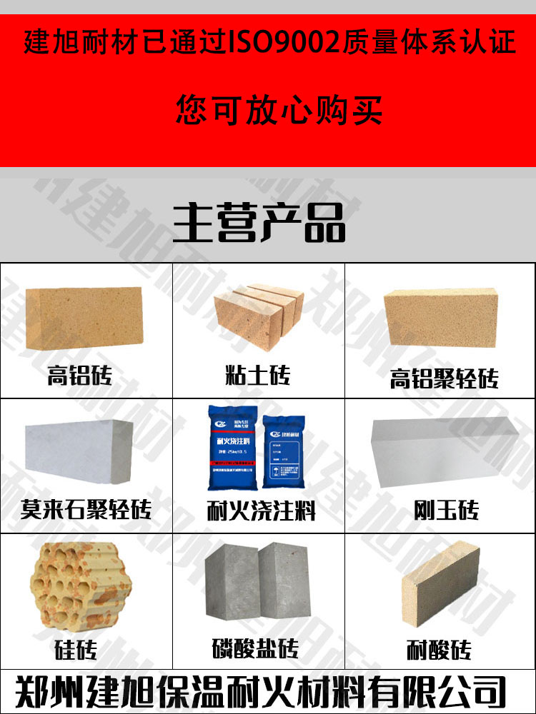 High aluminum casting material with aluminum content of 55-93, used for high-strength and high-temperature resistant lining of thermal kilns