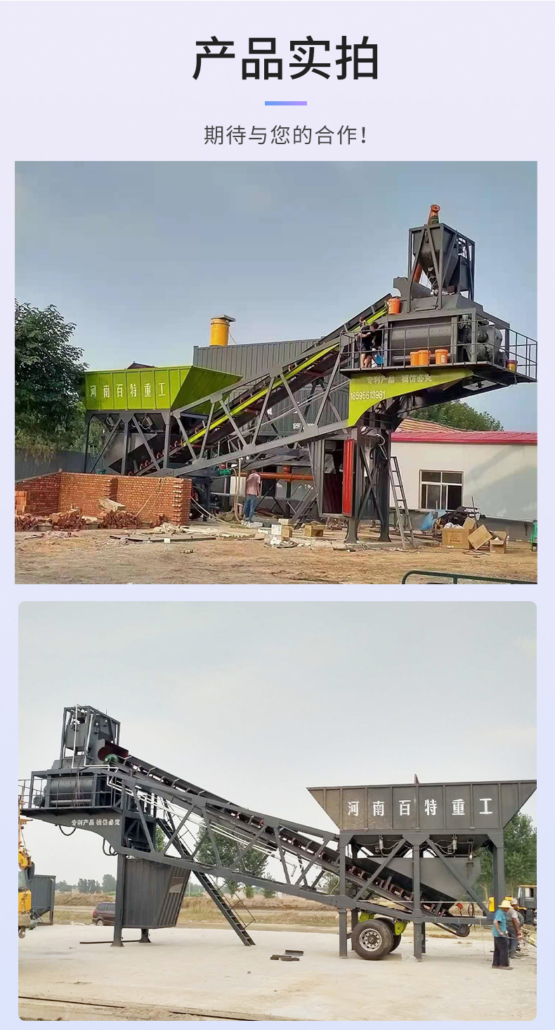 Foundation free mobile concrete mixing plant JS1500 forced double horizontal shaft main machine Baite Heavy Industry