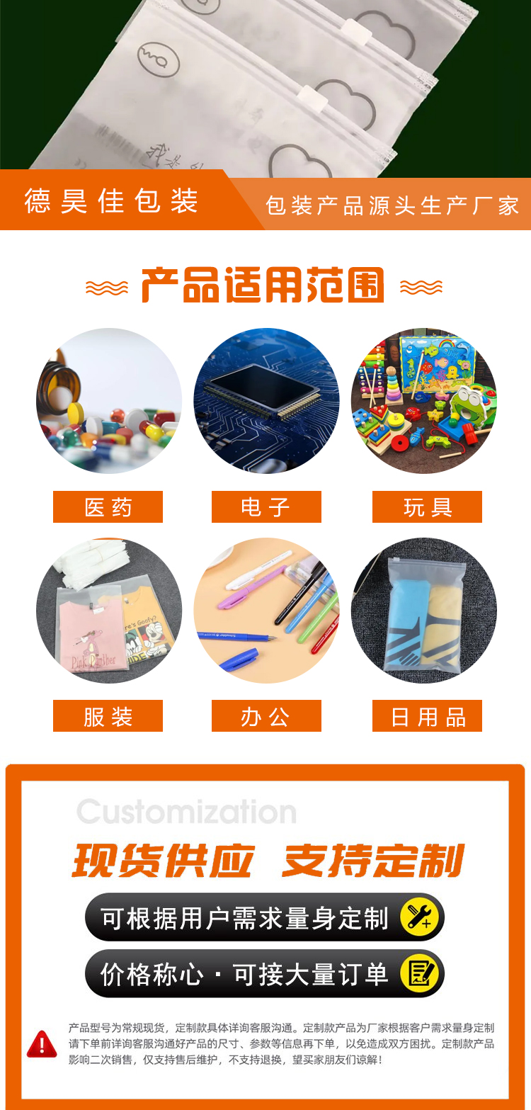Dehaojia supports customized PE zipper bags, slider bags, smooth pulling, and diverse materials for plastic bags