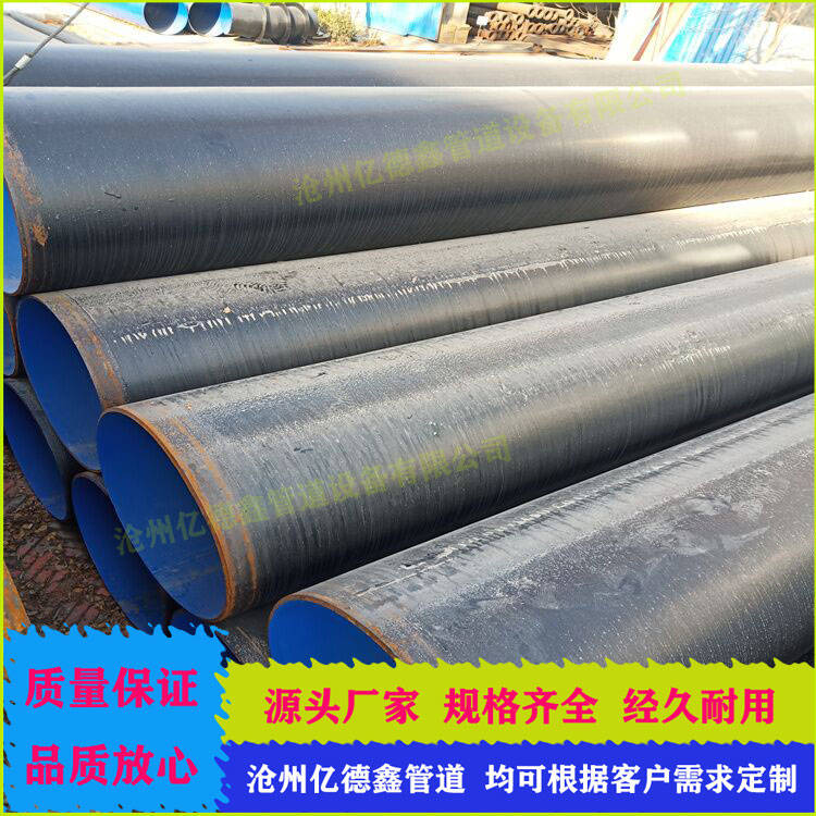 3PE reinforced anti-corrosion steel pipe, large-diameter natural gas transmission pipeline, triple PE anti-corrosion spiral steel pipe