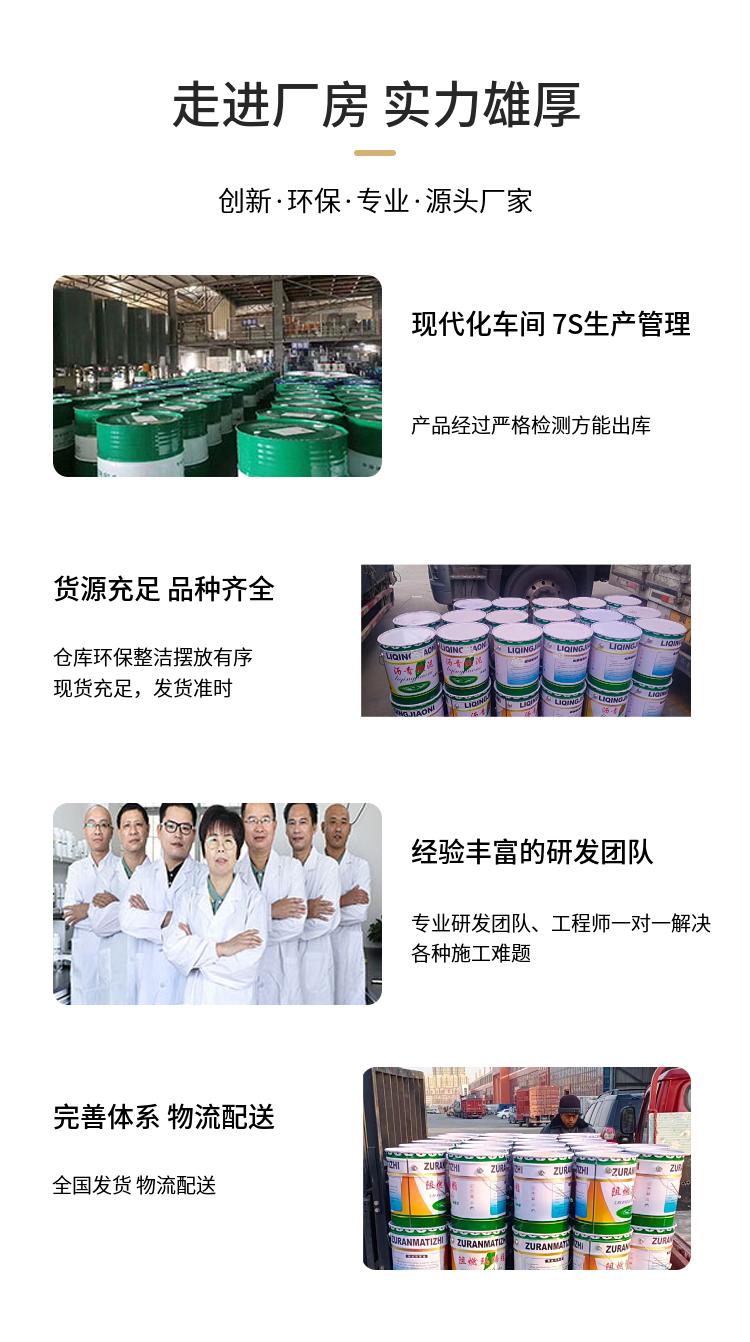 Spot flame-retardant mastic, petroleum asphalt, mastic mastic, supplied nationwide