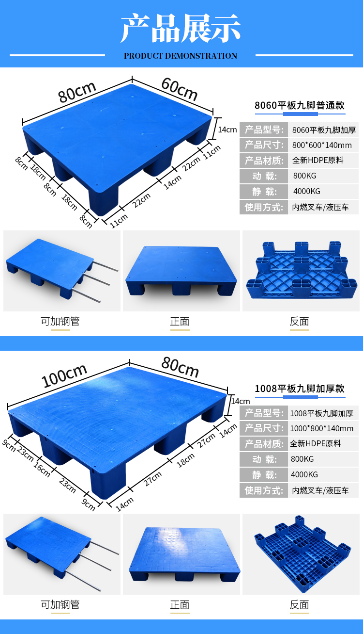 Lishen Customized Plastic Tray 5040 Supermarket Convenience Store Moisture Proof Pad Pallet Container Export Plastic Card Board