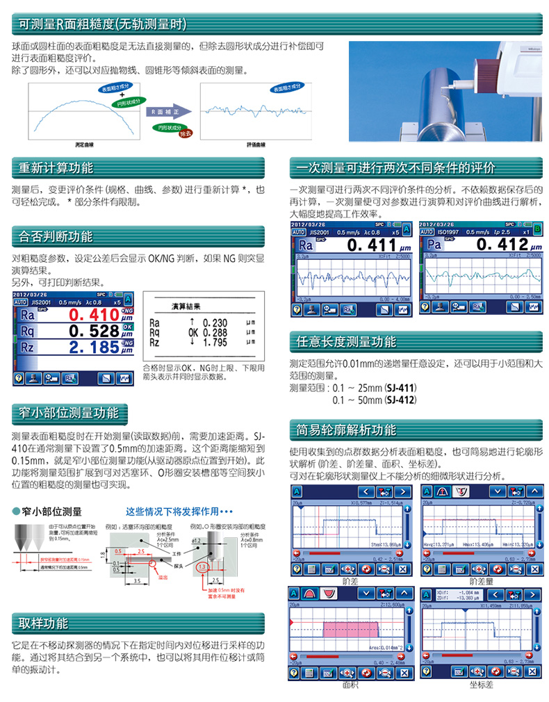 Japan Sanfeng Mitutoyo Surface Roughness Meter SJ 210 310 410 Portable Surface Finish Meter