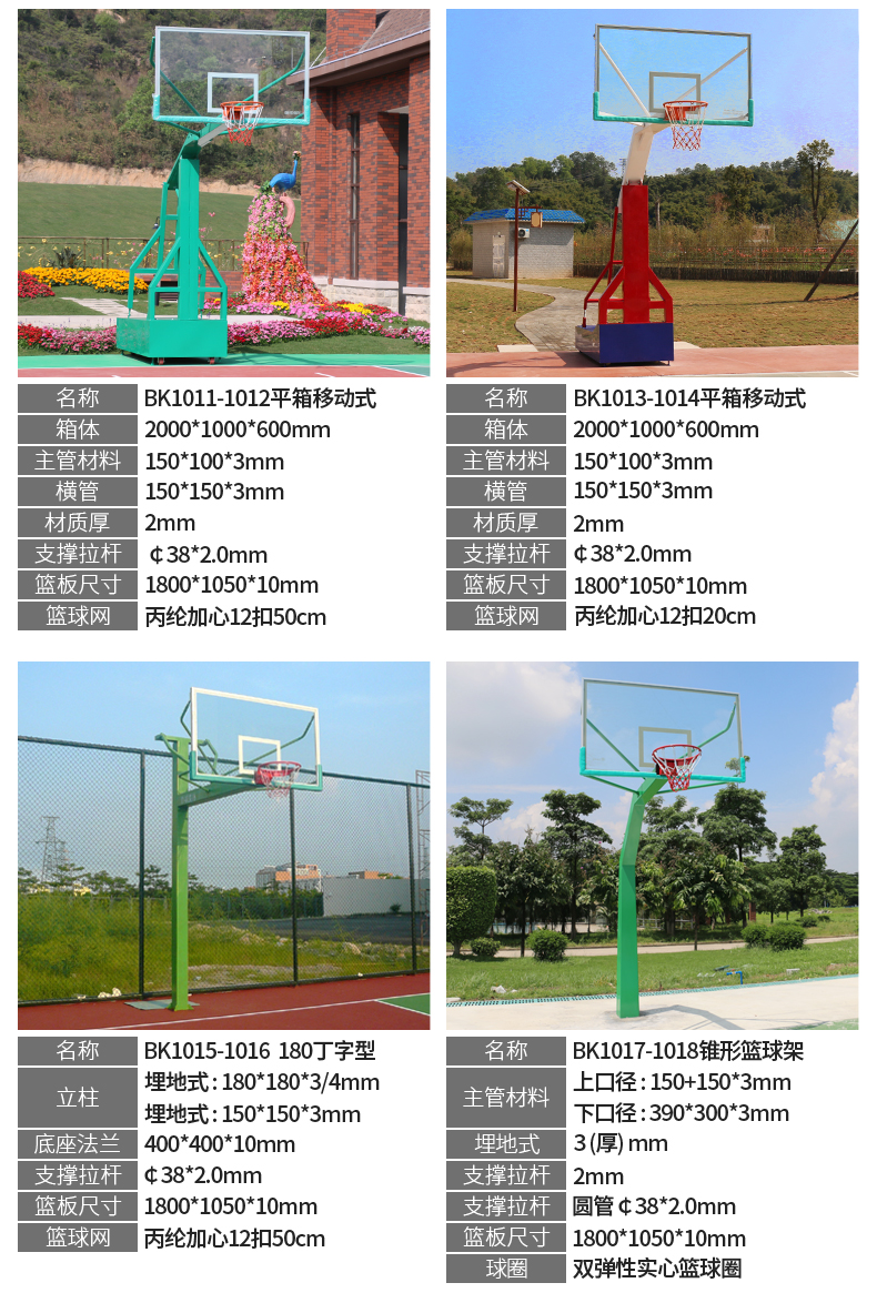 Outdoor mobile basketball rack, school community home training competition standard, outdoor floor mounted box basketball