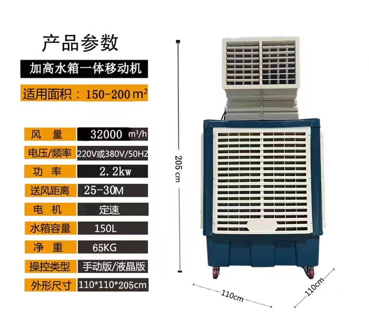 Ruyi Wind Mobile Cooling Fan Industrial Water Cooled Air Conditioning Large Factory Buildings Commercial Environmental Protection Water Air Conditioning Cooling Fan