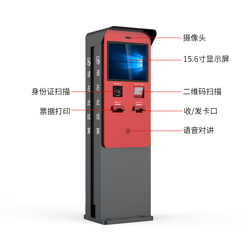 Parking lot self-service payment machine inquiry all-in-one machine unmanned self-service parking vehicle entry and exit scanning code settlement