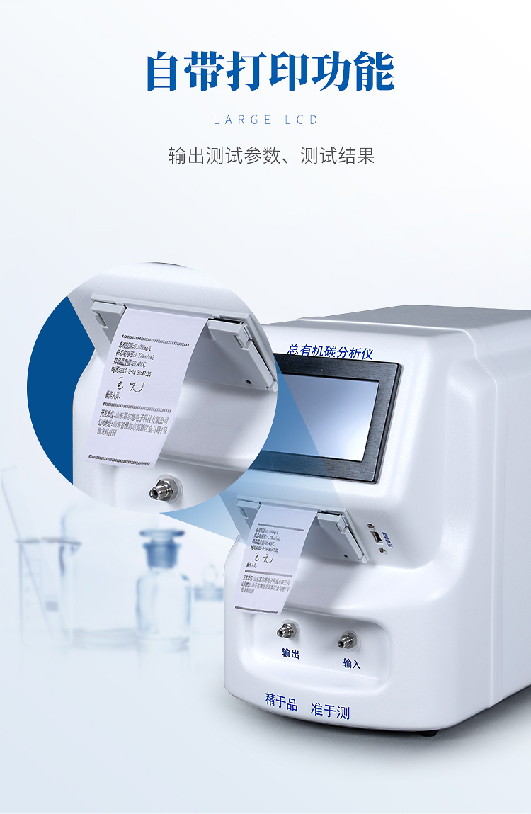 Online analyzer for total organic carbon in water Total organic carbon determinator Total organic carbon TOC analyzer Youyun spectrum