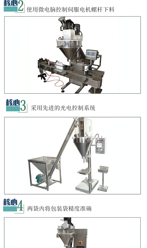 Milk tea powder vertical powder packaging machine soybean milk powder subpackaging machine small bag veterinary powder condiment semi-automatic filling machine