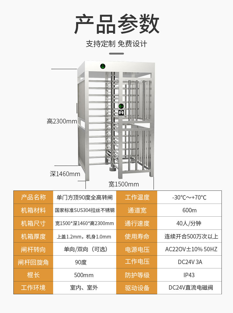 Full height anti tailgate access control station unidirectional revolving door fitness venue face recognition gate machine