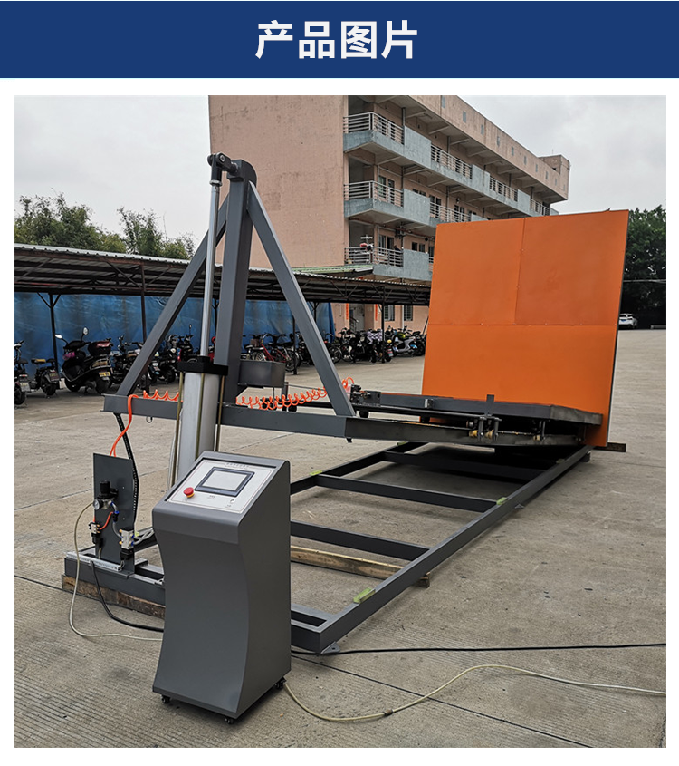 Oblique Impact Testing Machine Packaging Transportation Slope Impact Testing Instrument RW-9708A