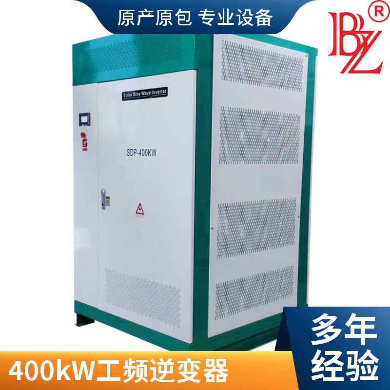 Sine wave power frequency off grid inverter, high-power, reliable after-sales manufacturer